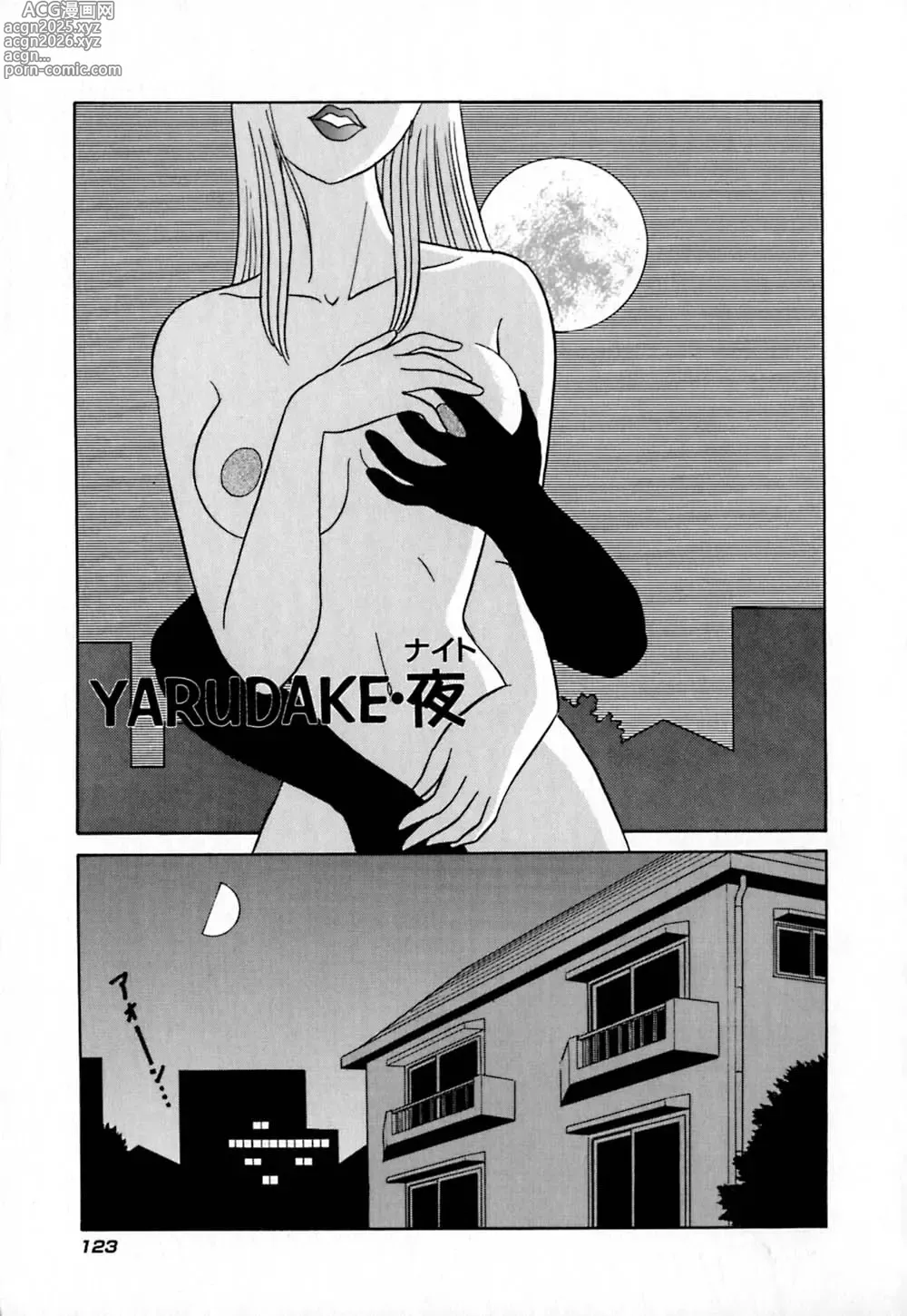 Page 128 of manga Pink House