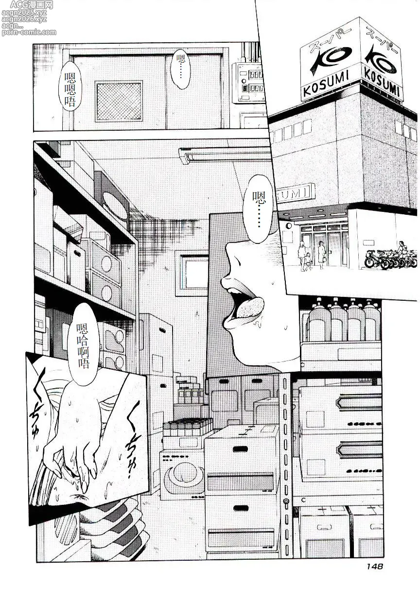 Page 151 of manga Pink House 2