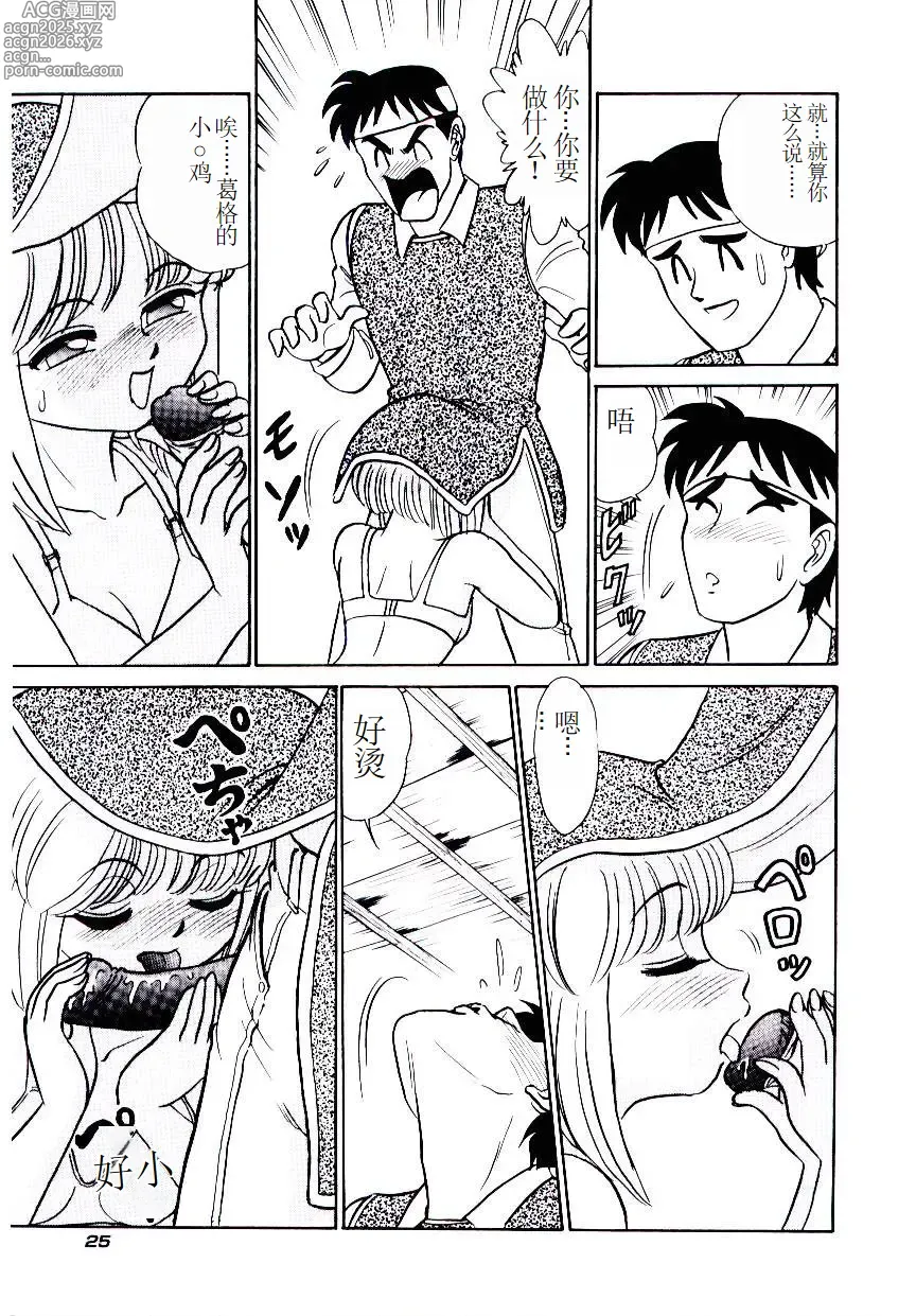 Page 28 of manga Pink House 2