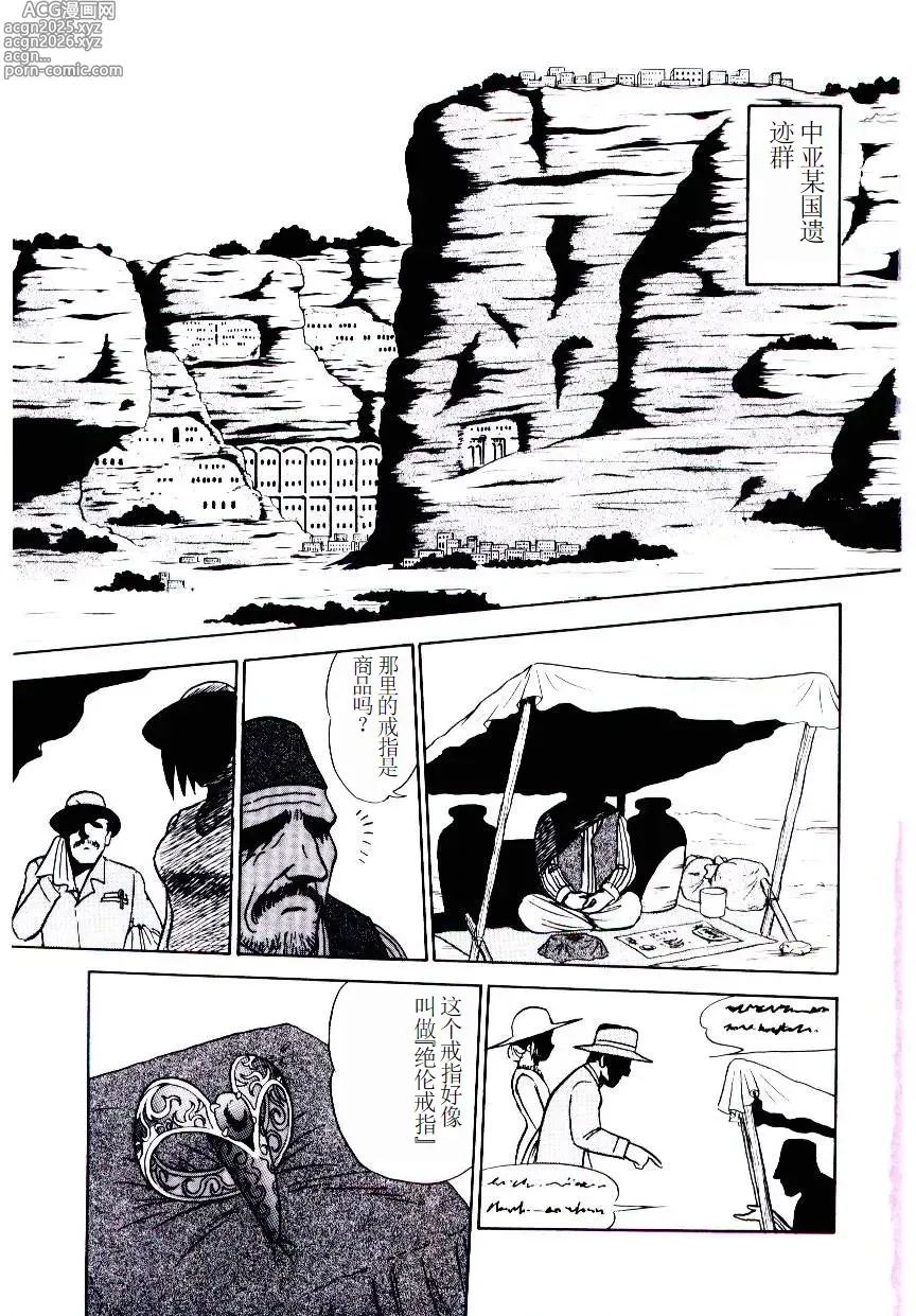 Page 6 of manga Pink House 2