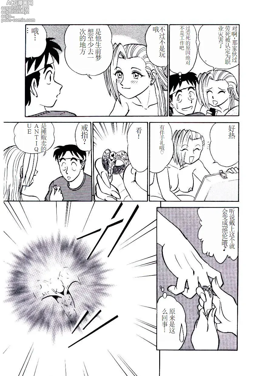 Page 10 of manga Pink House 2