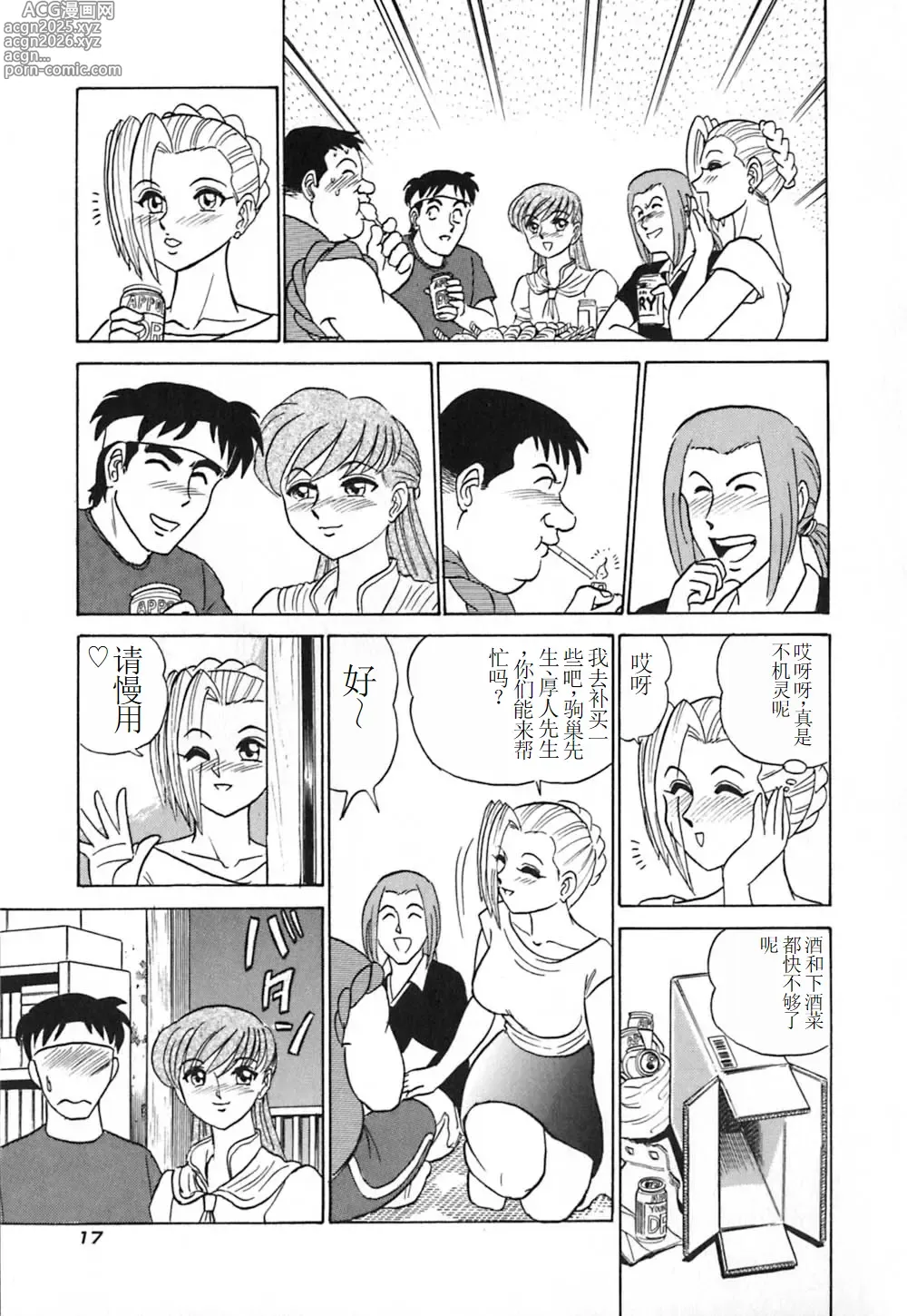 Page 22 of manga Pink House 3