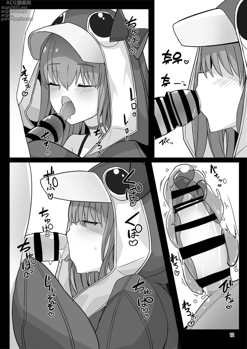 Page 11 of doujinshi 발정 람다에게 착정당하는 책