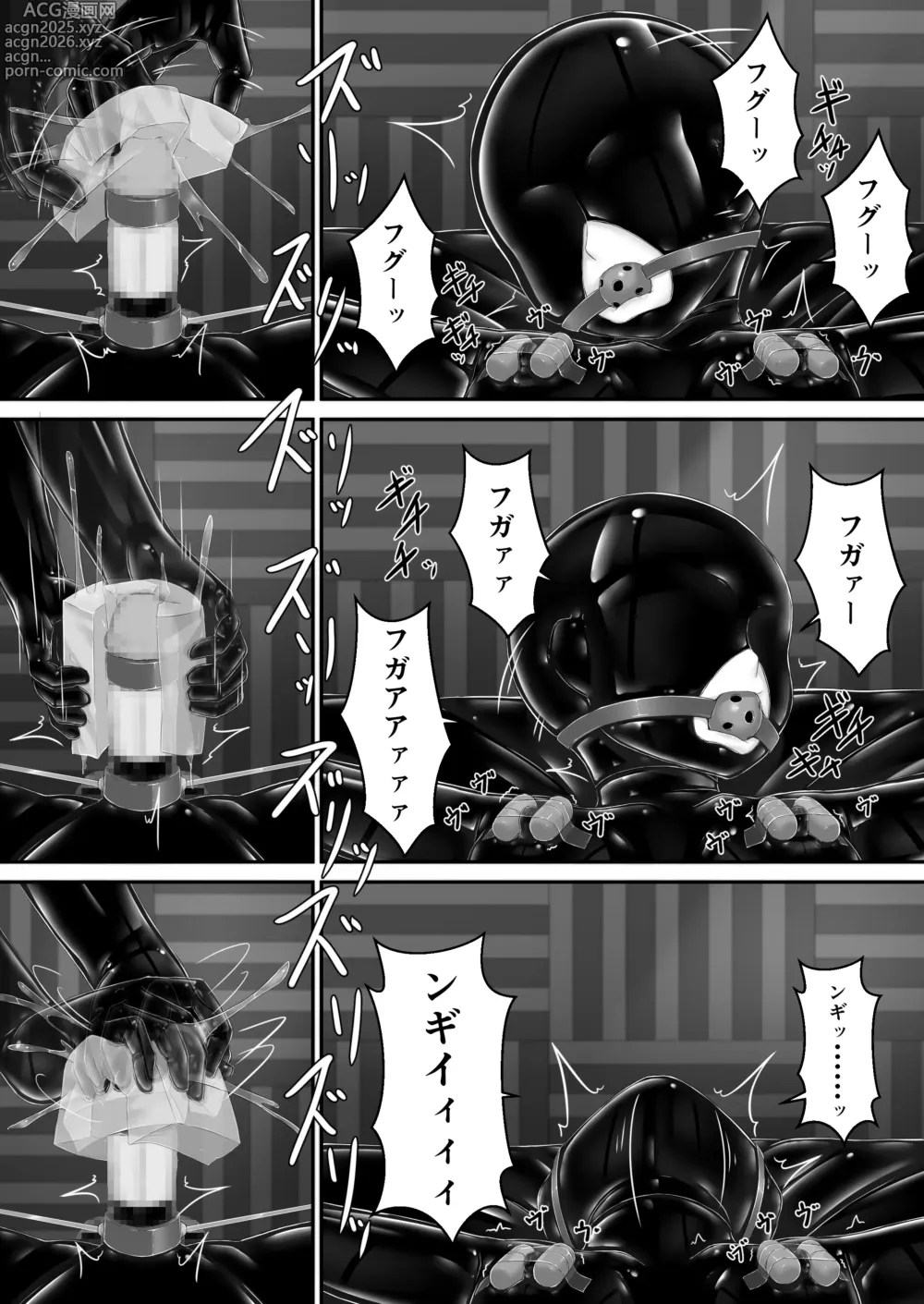 Page 20 of doujinshi Kuroi  Kajitsu