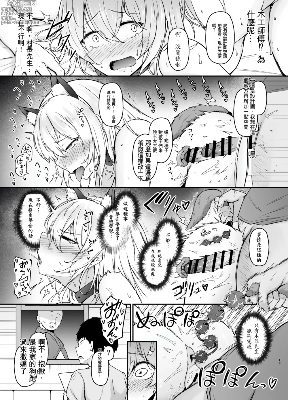 Page 12 of doujinshi Hin no Nai Onna wa Kirai desu ka?