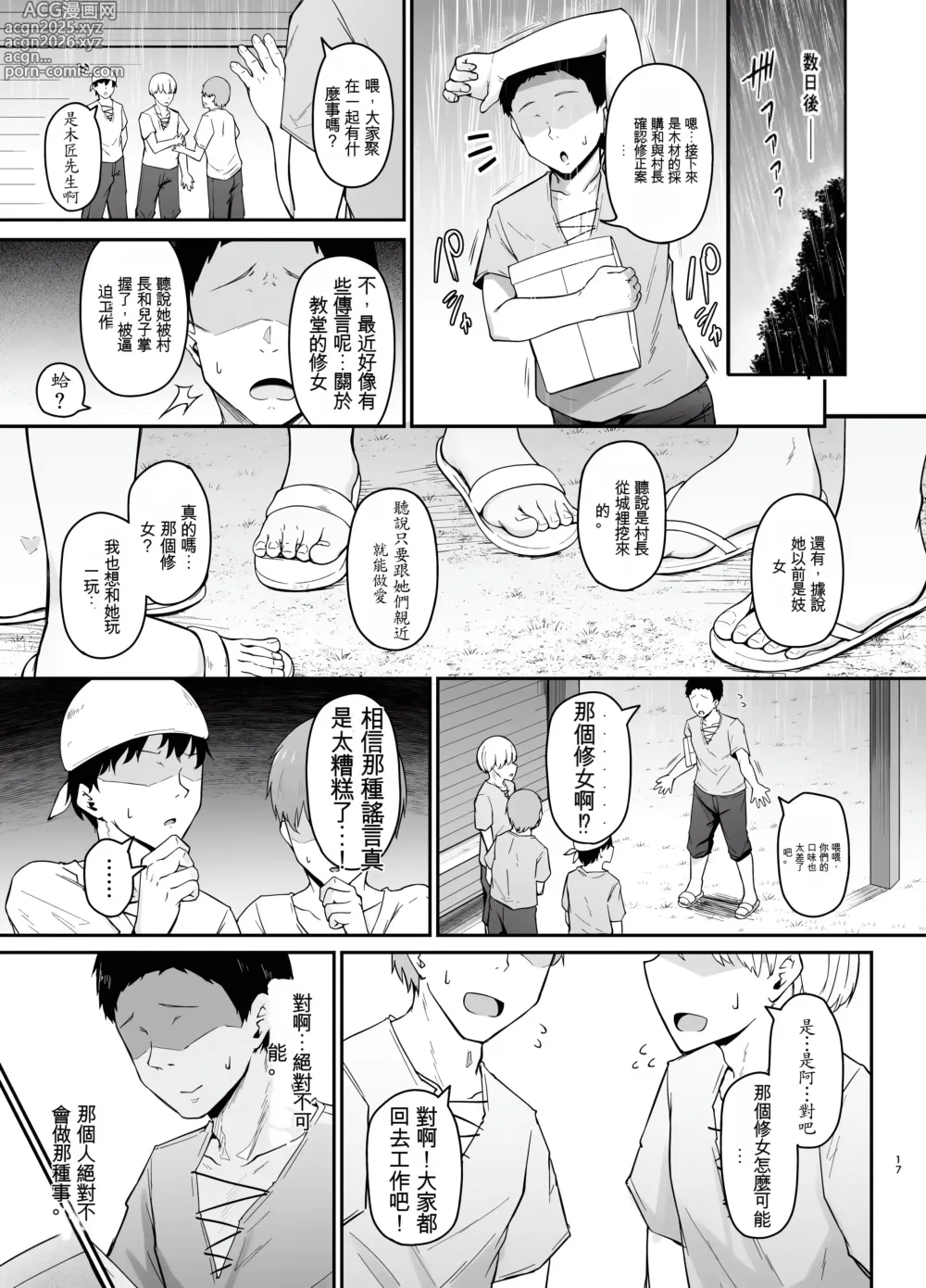 Page 16 of doujinshi Hin no Nai Onna wa Kirai desu ka?