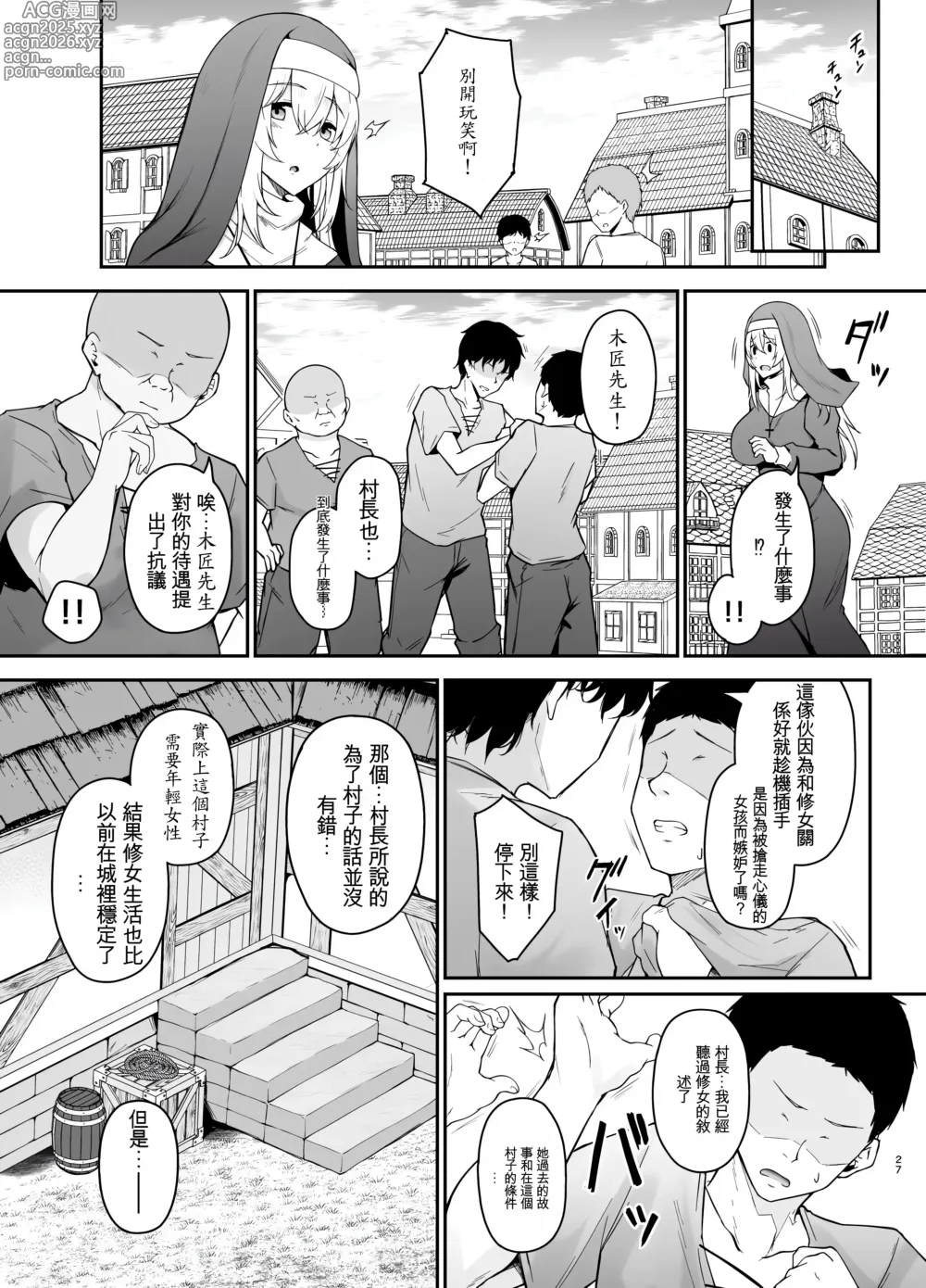 Page 26 of doujinshi Hin no Nai Onna wa Kirai desu ka?