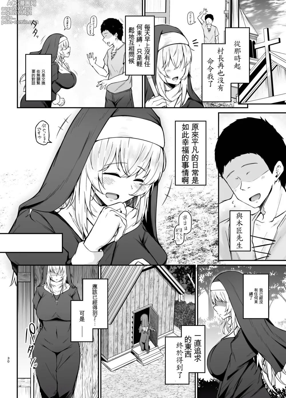 Page 29 of doujinshi Hin no Nai Onna wa Kirai desu ka?