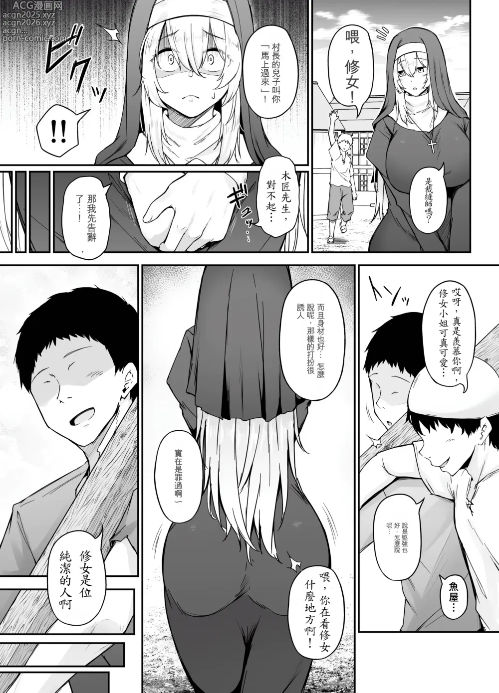 Page 4 of doujinshi Hin no Nai Onna wa Kirai desu ka?