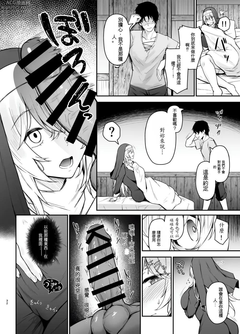 Page 31 of doujinshi Hin no Nai Onna wa Kirai desu ka?