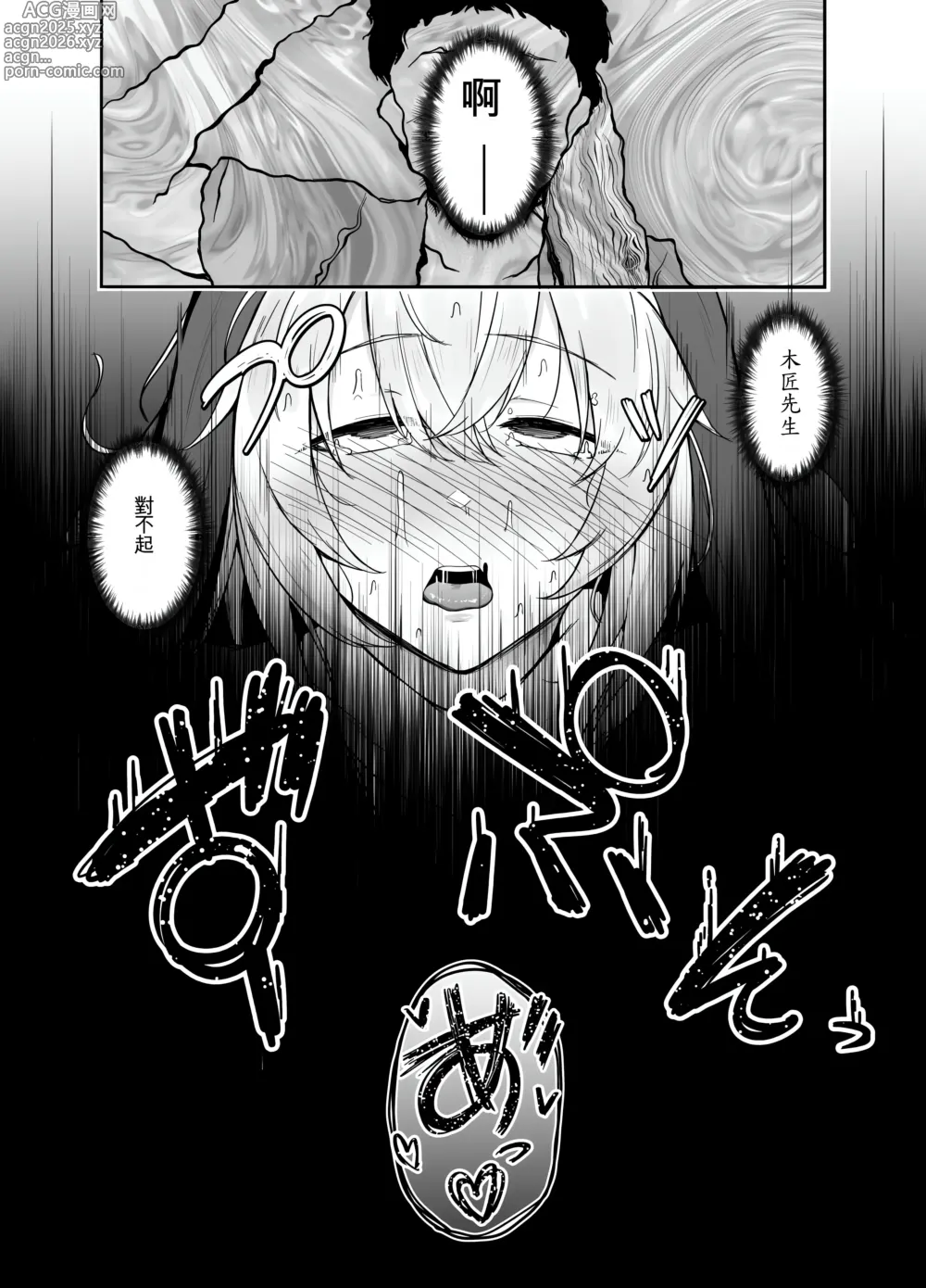 Page 35 of doujinshi Hin no Nai Onna wa Kirai desu ka?