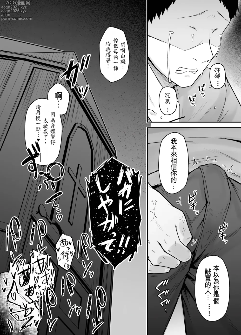 Page 51 of doujinshi Hin no Nai Onna wa Kirai desu ka?