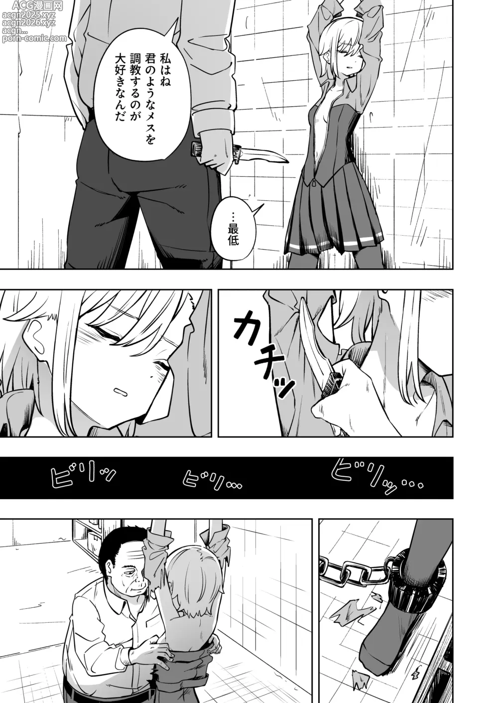 Page 13 of doujinshi Shinjin Spy  Kankin Choukyou