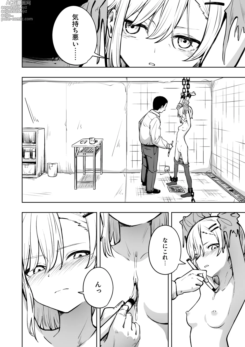 Page 18 of doujinshi Shinjin Spy  Kankin Choukyou