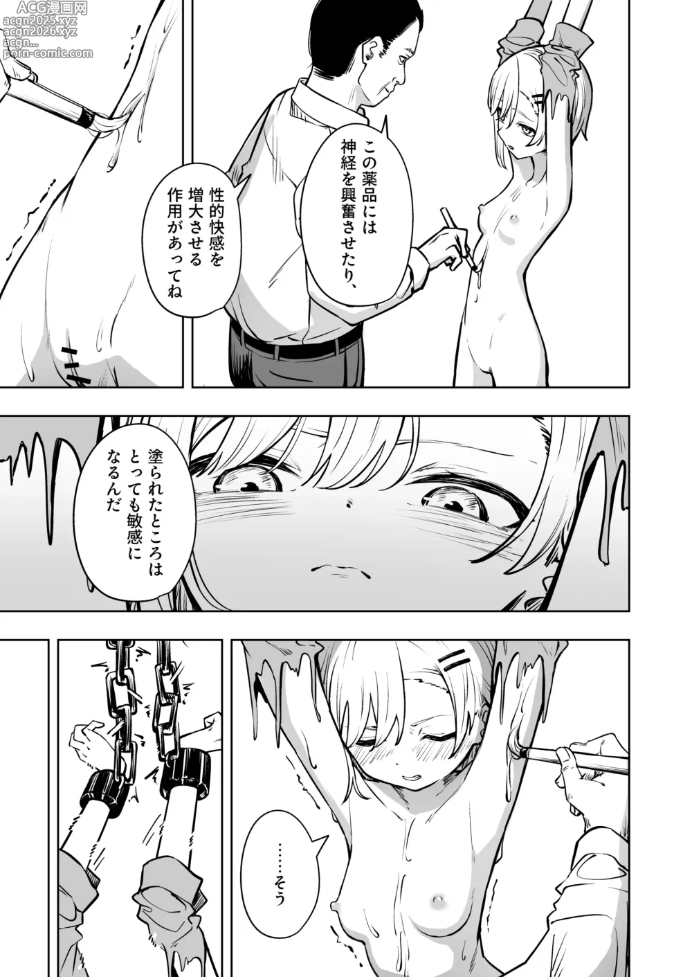 Page 19 of doujinshi Shinjin Spy  Kankin Choukyou