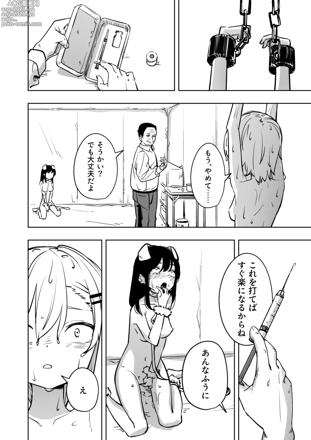 Page 24 of doujinshi Shinjin Spy  Kankin Choukyou