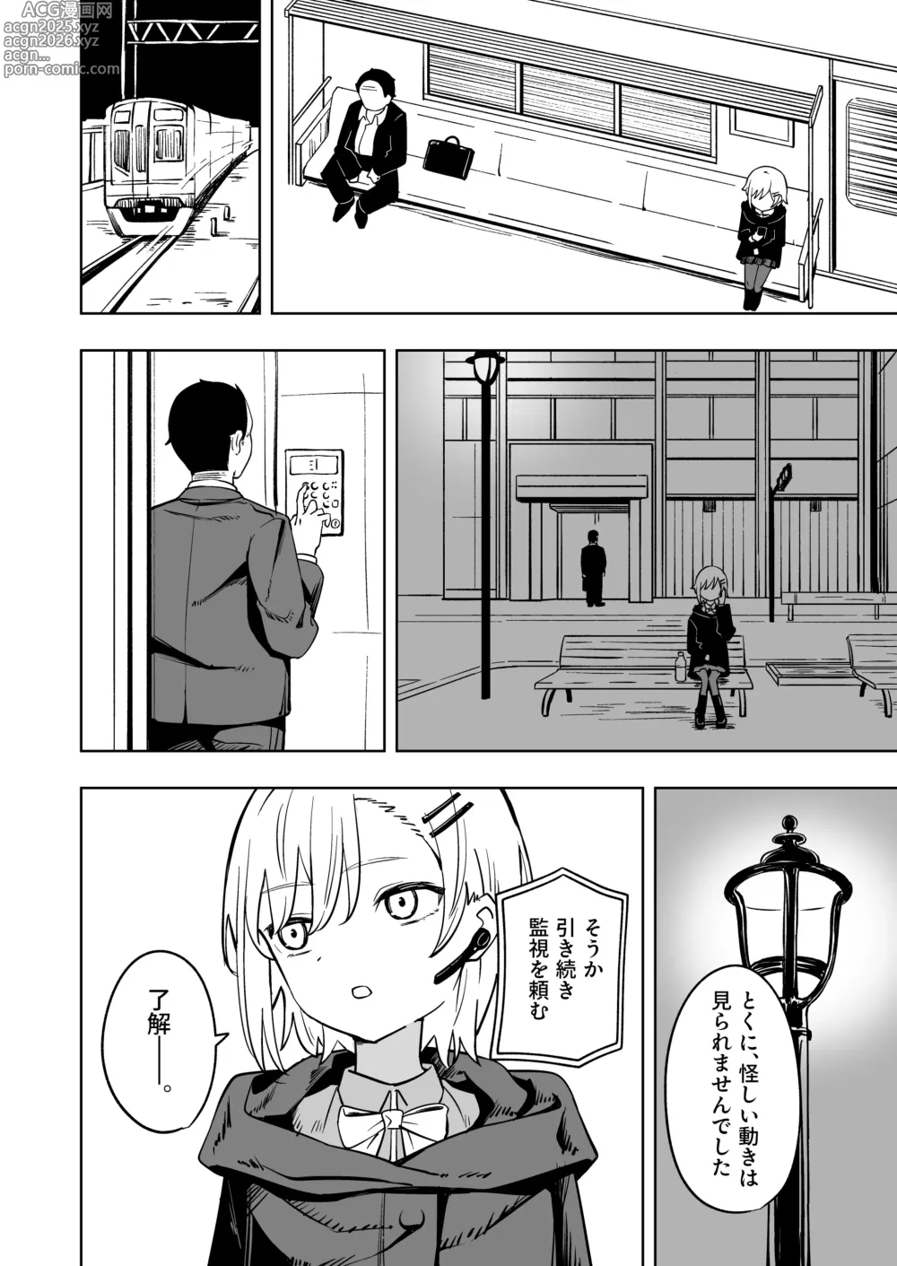 Page 6 of doujinshi Shinjin Spy  Kankin Choukyou