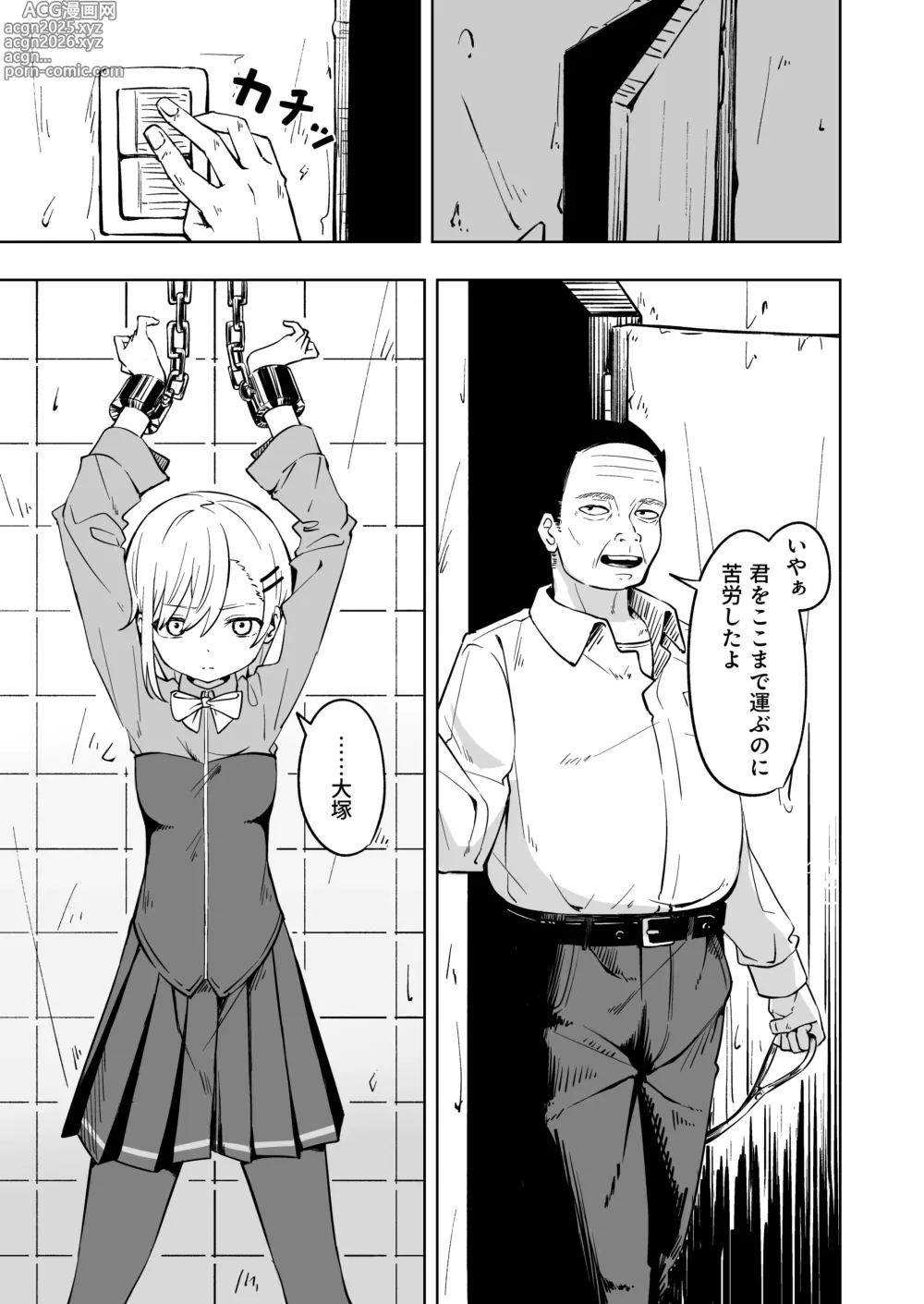 Page 9 of doujinshi Shinjin Spy  Kankin Choukyou