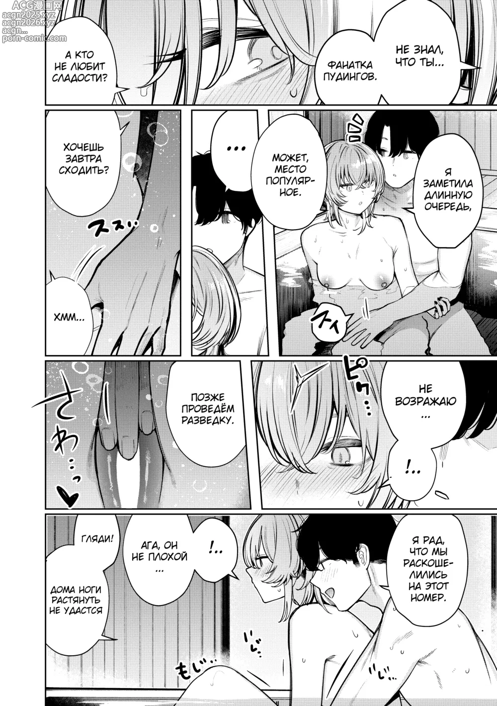 Page 14 of doujinshi Furyouppoi Kanojo to Daradara Hamedori Shitai.