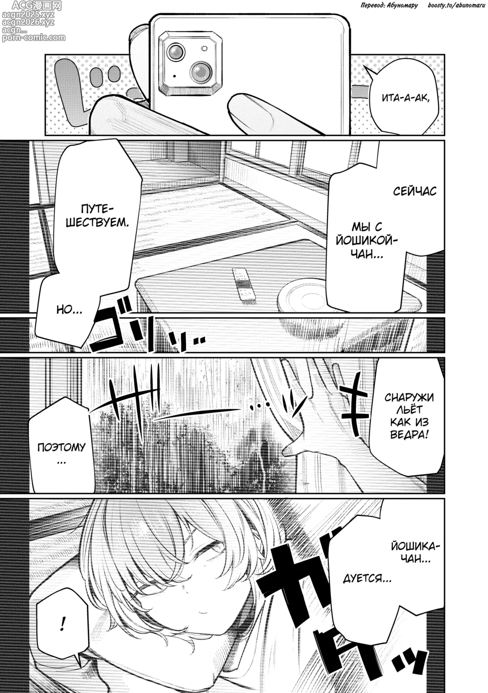 Page 5 of doujinshi Furyouppoi Kanojo to Daradara Hamedori Shitai.