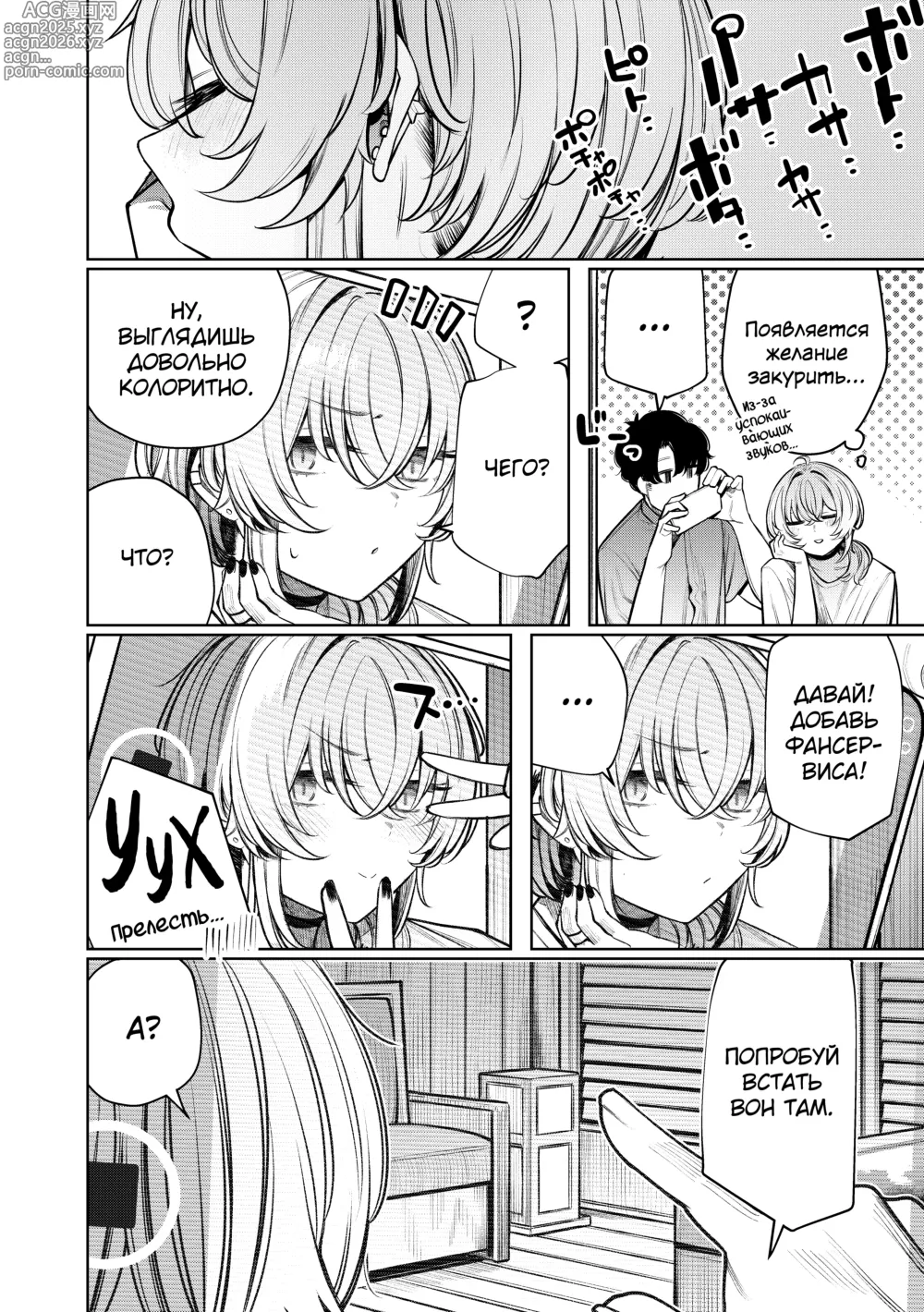 Page 8 of doujinshi Furyouppoi Kanojo to Daradara Hamedori Shitai.