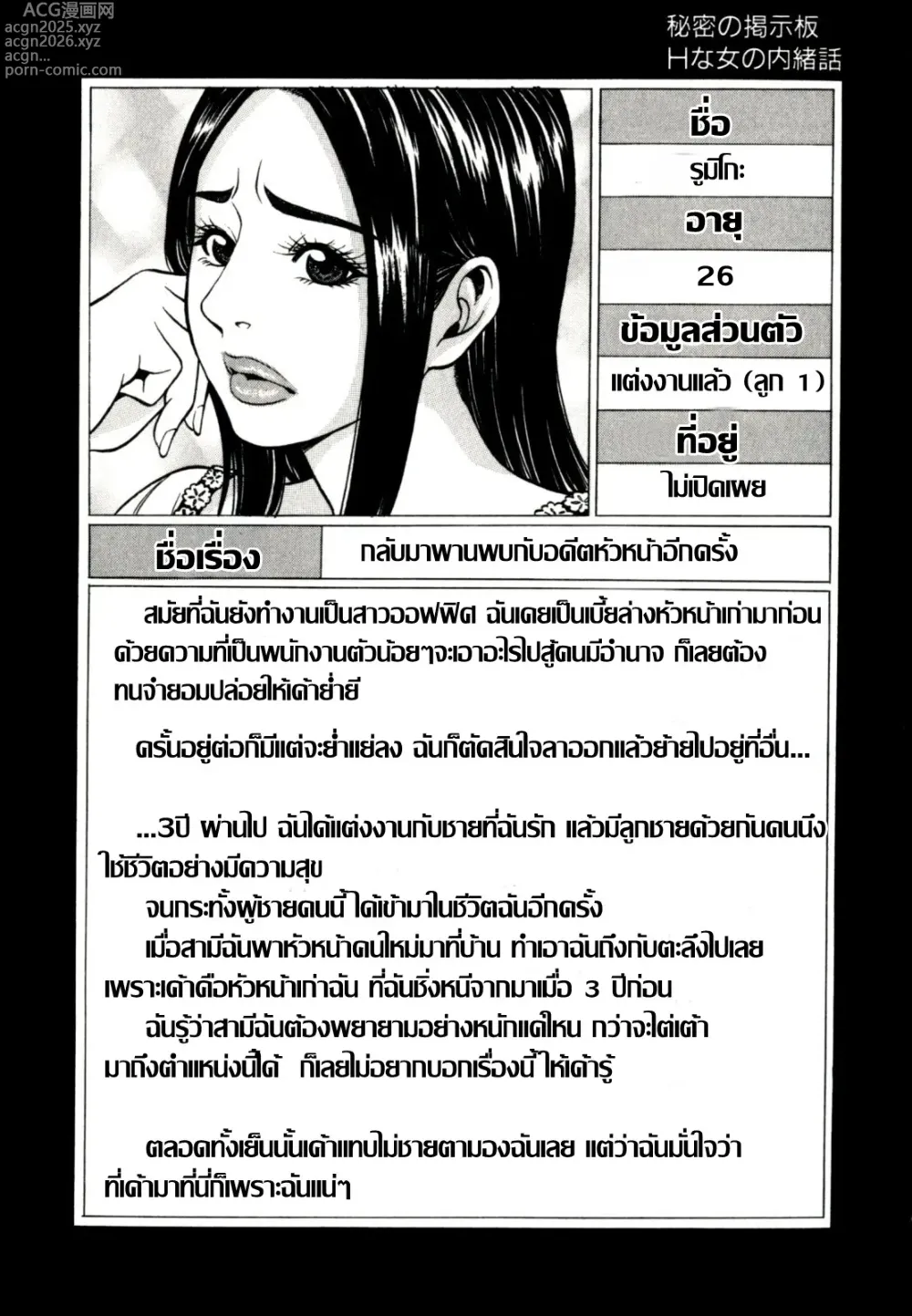 Page 2 of doujinshi เมียสาวรูมิโกะ กับอดีตที่หวนคืน 1+2