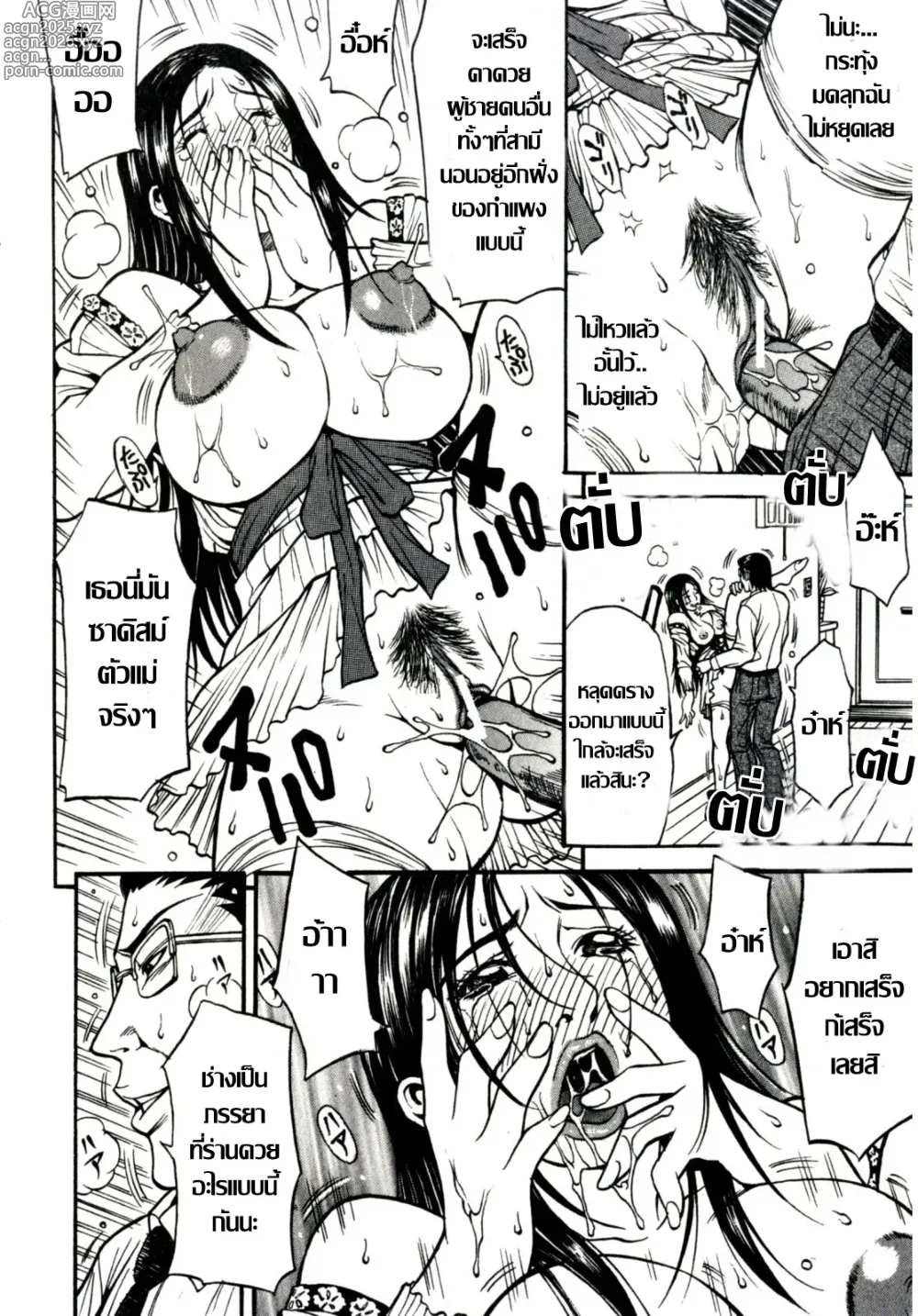 Page 12 of doujinshi เมียสาวรูมิโกะ กับอดีตที่หวนคืน 1+2