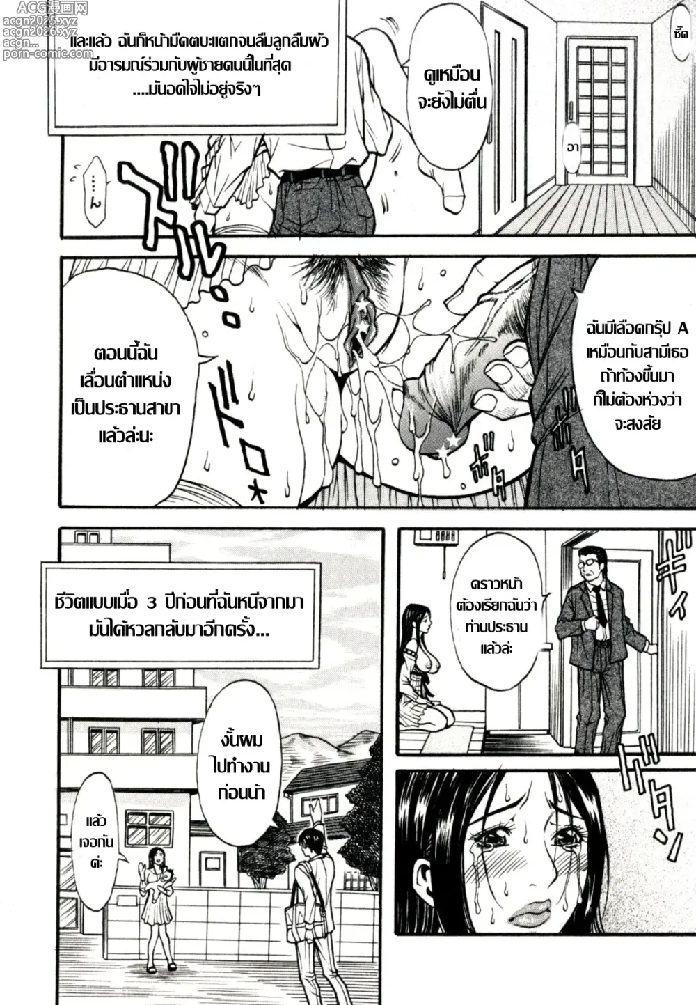 Page 14 of doujinshi เมียสาวรูมิโกะ กับอดีตที่หวนคืน 1+2