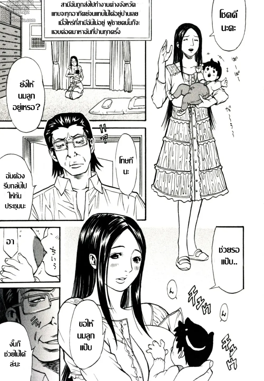 Page 15 of doujinshi เมียสาวรูมิโกะ กับอดีตที่หวนคืน 1+2