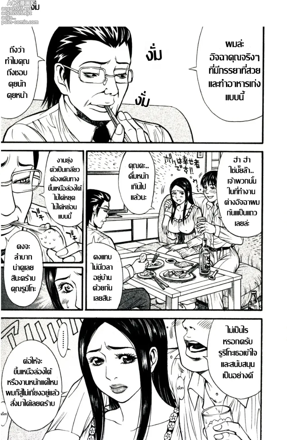 Page 3 of doujinshi เมียสาวรูมิโกะ กับอดีตที่หวนคืน 1+2