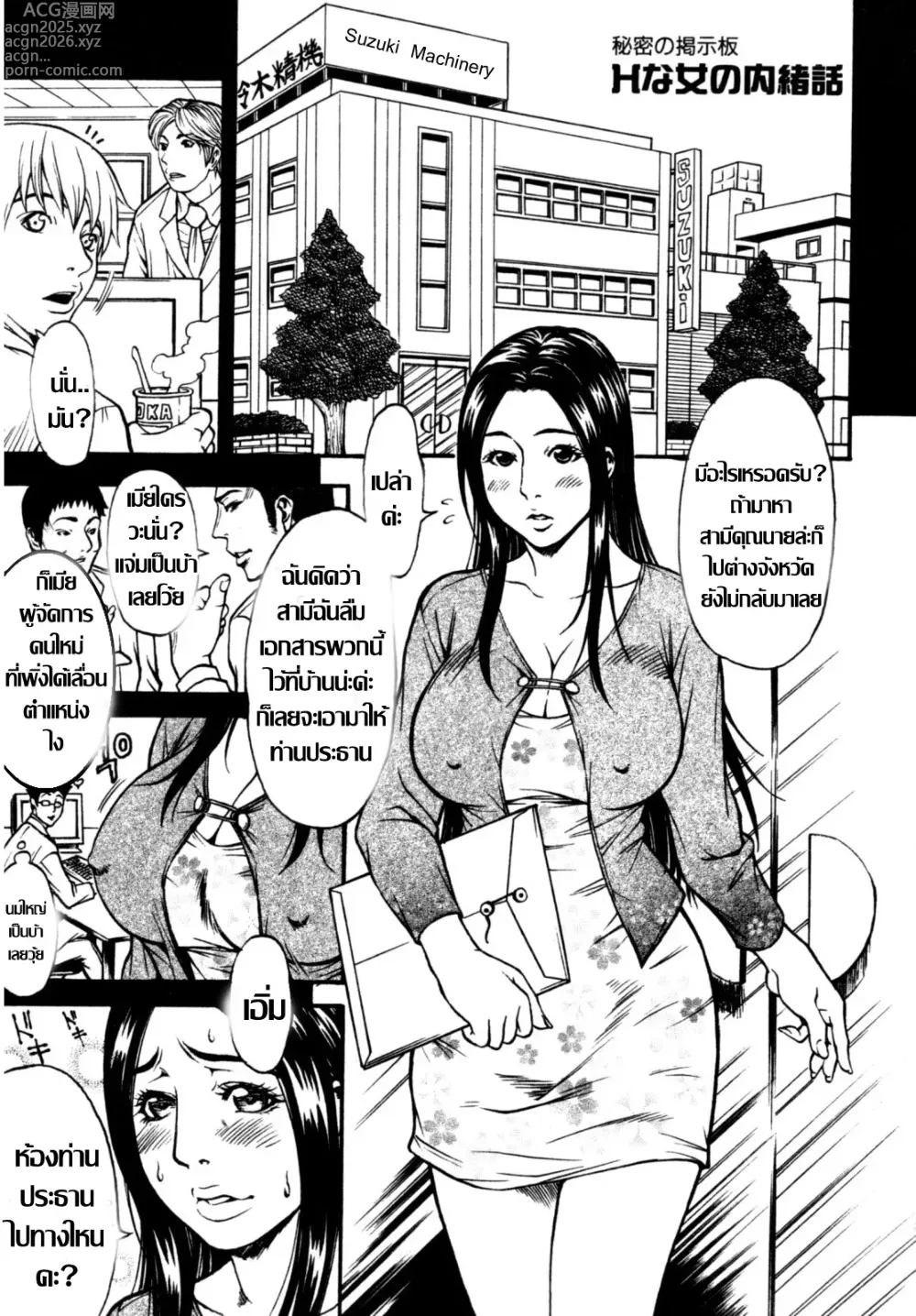 Page 21 of doujinshi เมียสาวรูมิโกะ กับอดีตที่หวนคืน 1+2