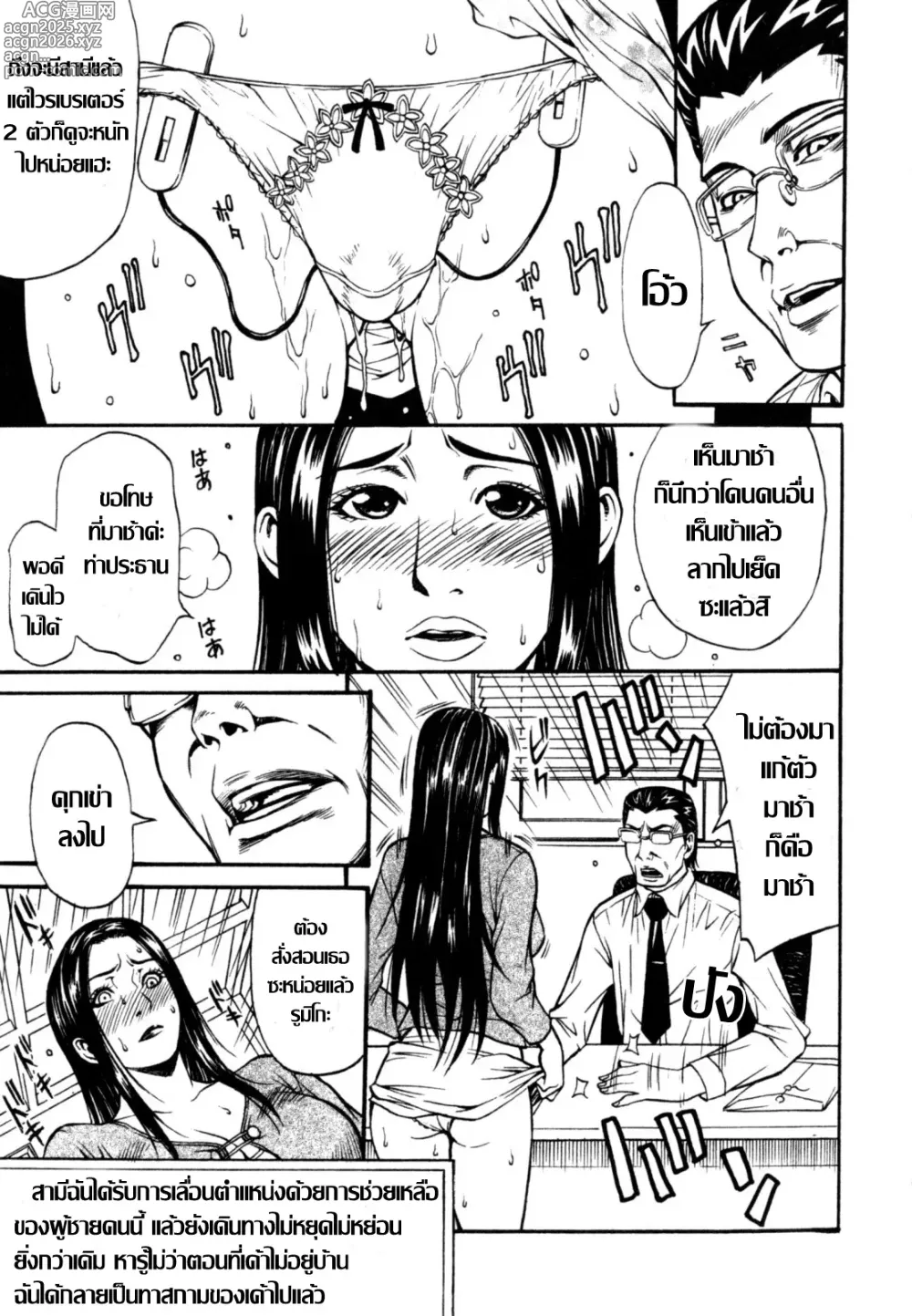 Page 23 of doujinshi เมียสาวรูมิโกะ กับอดีตที่หวนคืน 1+2