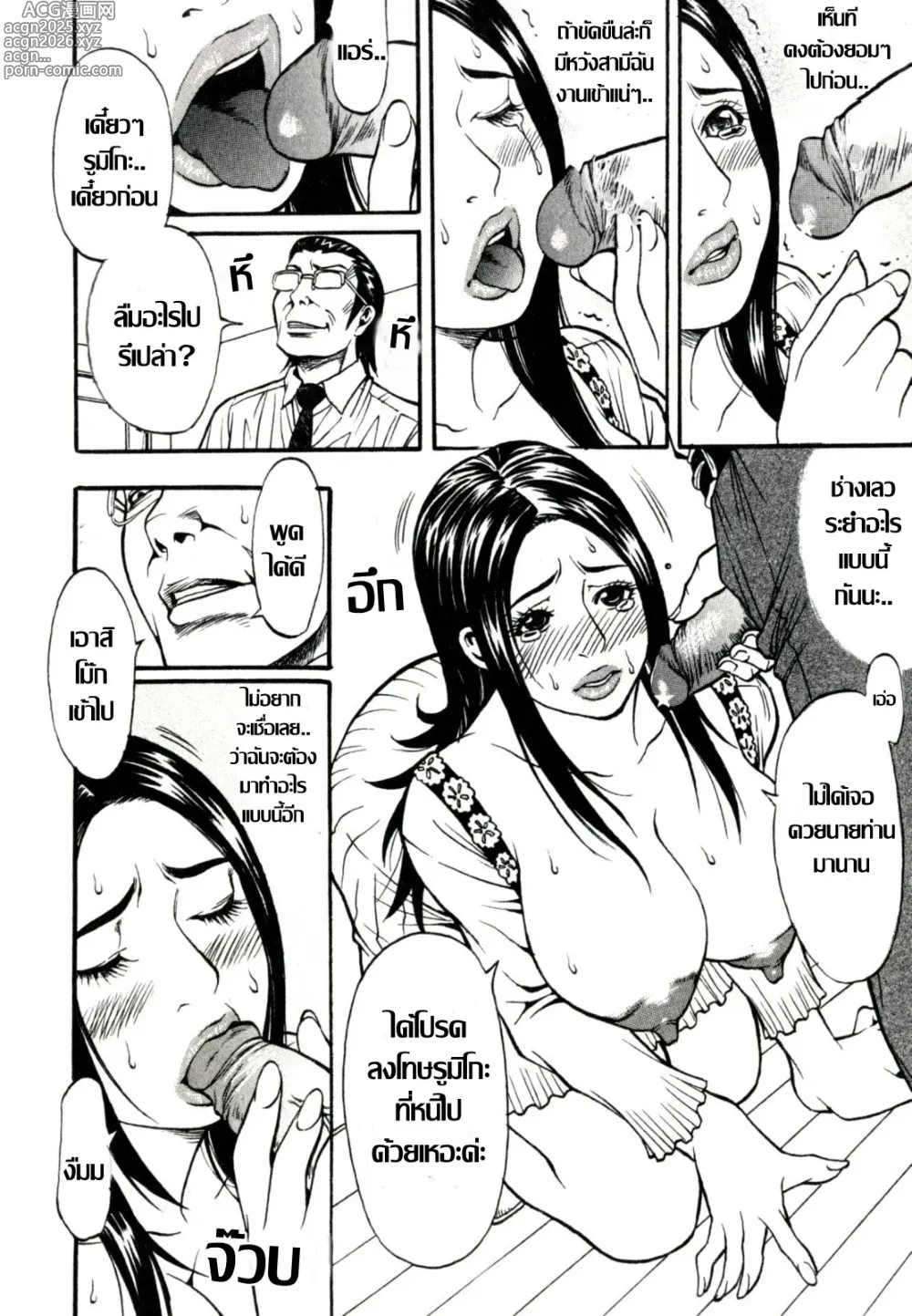 Page 6 of doujinshi เมียสาวรูมิโกะ กับอดีตที่หวนคืน 1+2