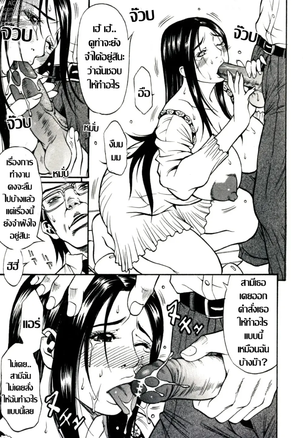 Page 7 of doujinshi เมียสาวรูมิโกะ กับอดีตที่หวนคืน 1+2