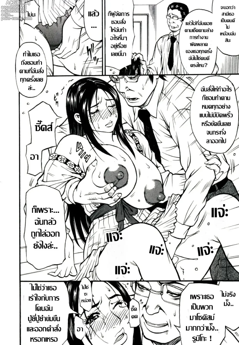 Page 8 of doujinshi เมียสาวรูมิโกะ กับอดีตที่หวนคืน 1+2