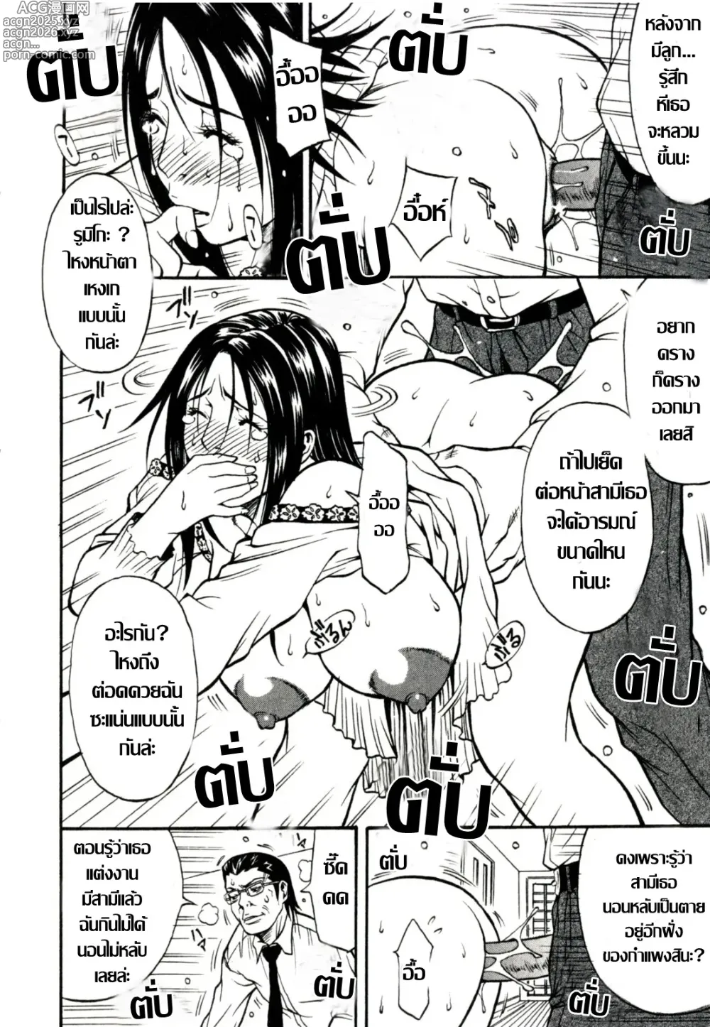 Page 10 of doujinshi เมียสาวรูมิโกะ กับอดีตที่หวนคืน 1+2