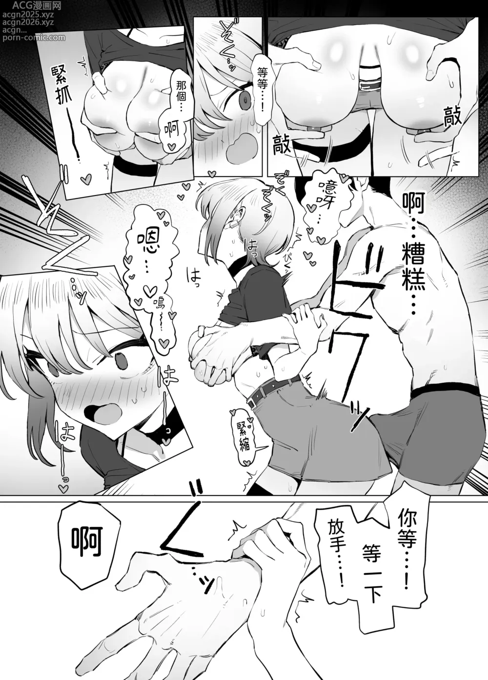 Page 16 of doujinshi Seikoui Jisshuu 2.8