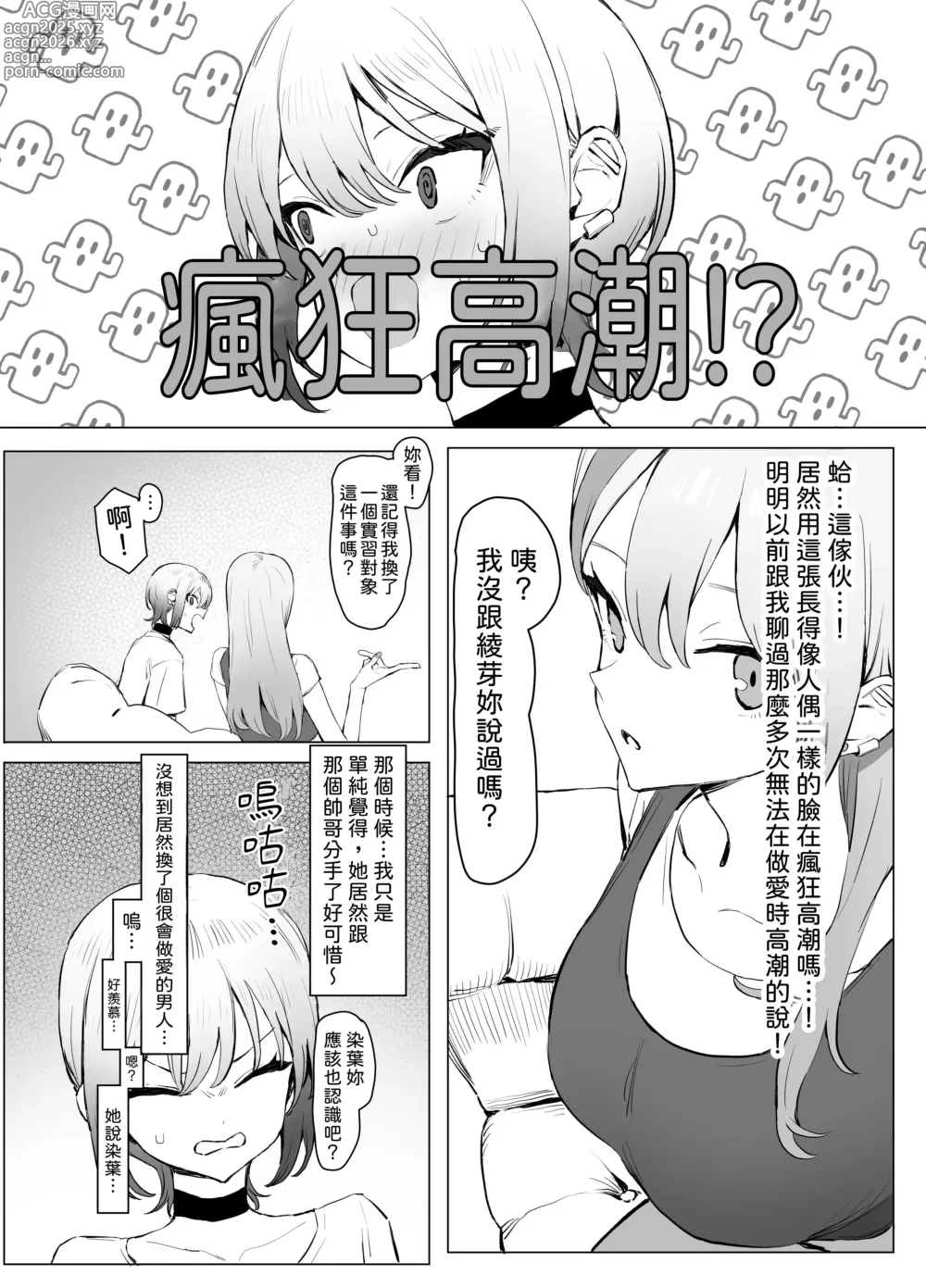 Page 4 of doujinshi Seikoui Jisshuu 2.8