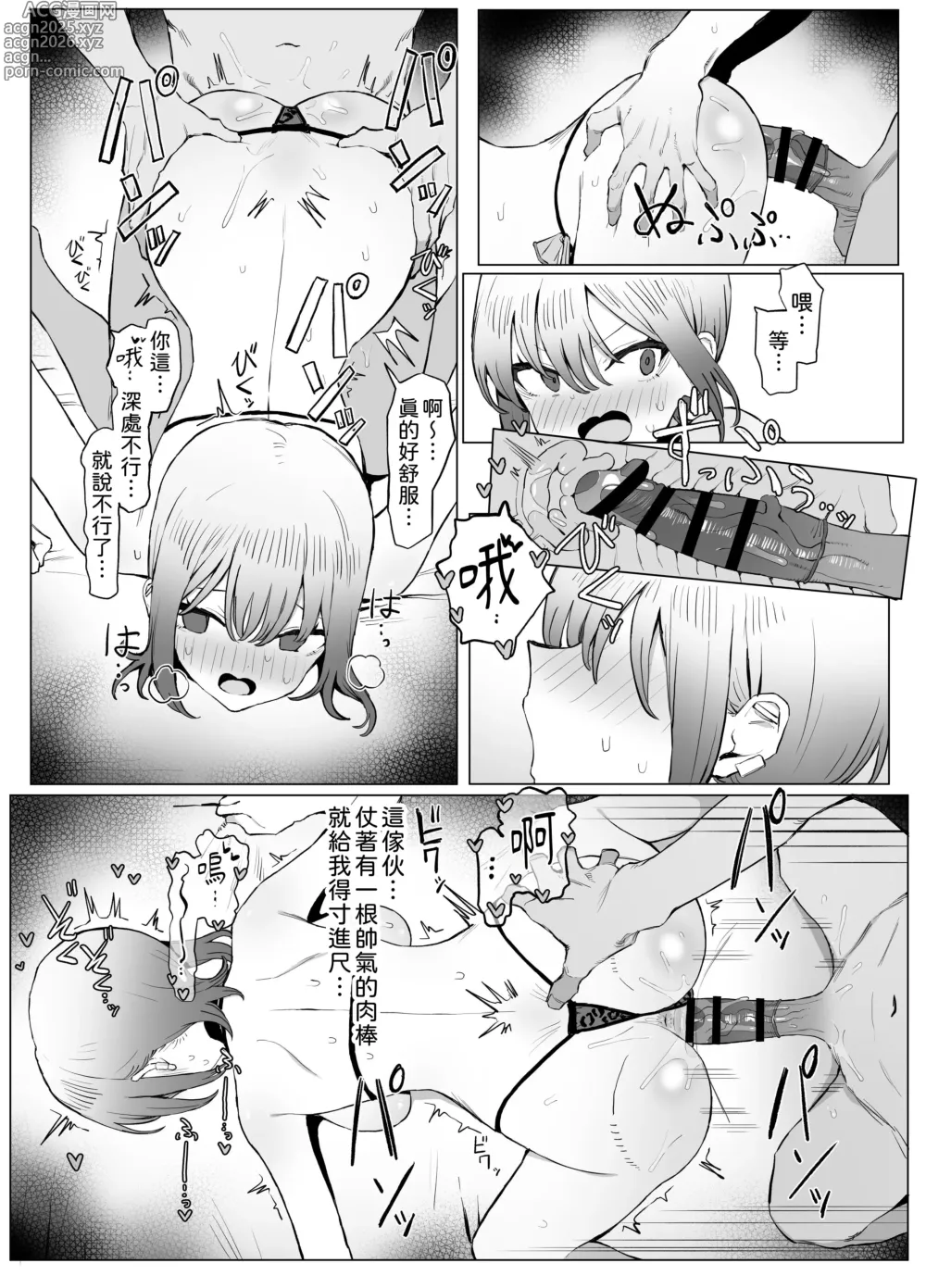 Page 38 of doujinshi Seikoui Jisshuu 2.8