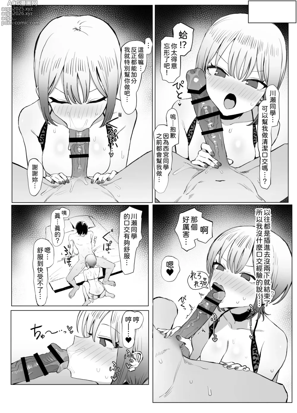 Page 41 of doujinshi Seikoui Jisshuu 2.8