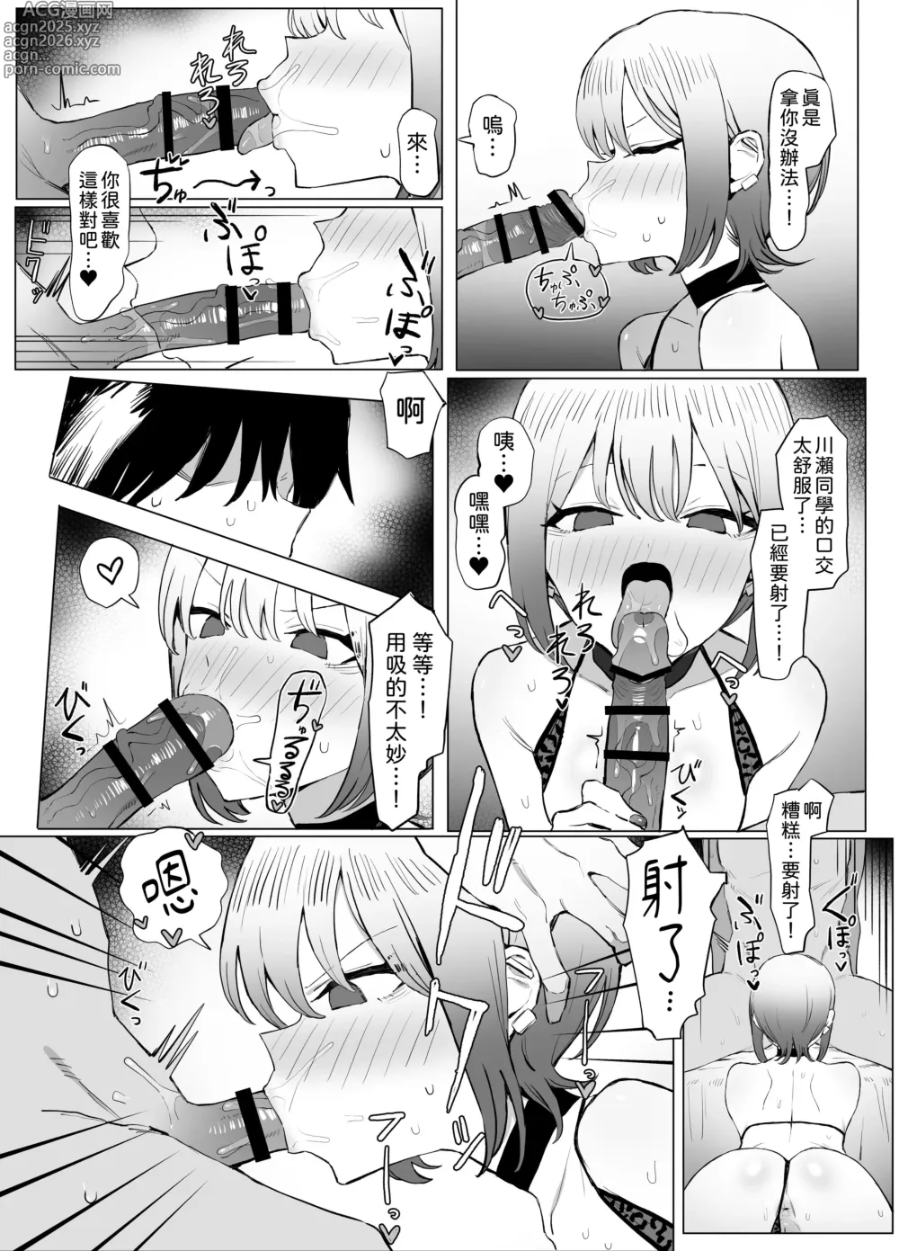 Page 42 of doujinshi Seikoui Jisshuu 2.8