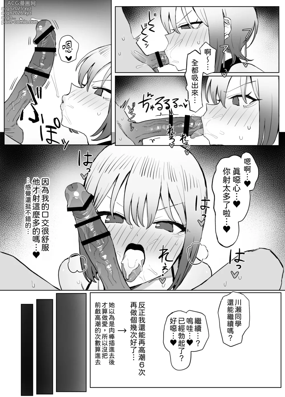 Page 43 of doujinshi Seikoui Jisshuu 2.8