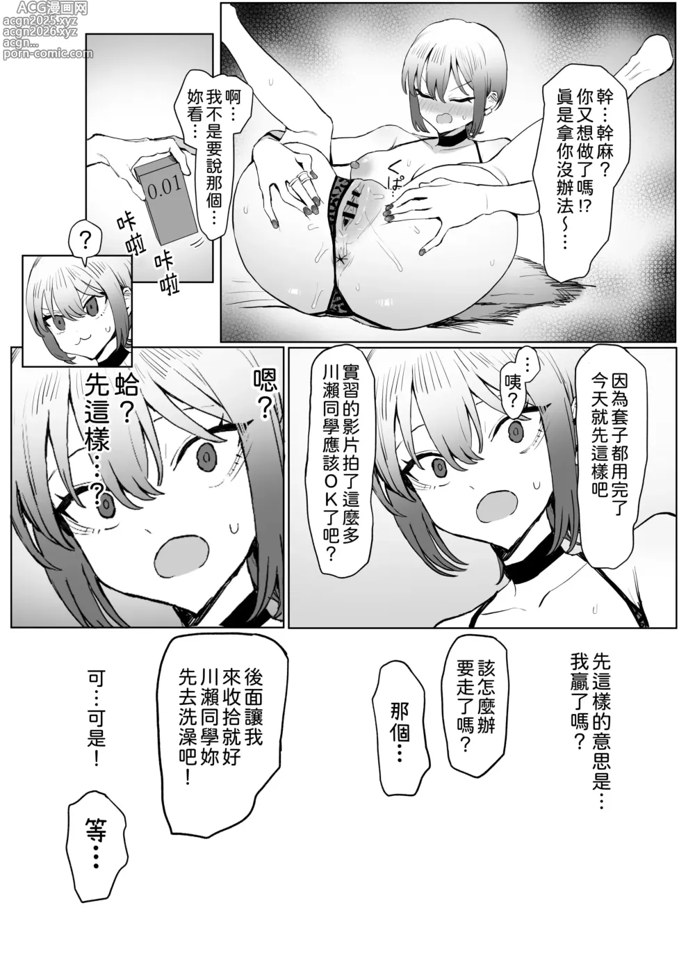 Page 51 of doujinshi Seikoui Jisshuu 2.8