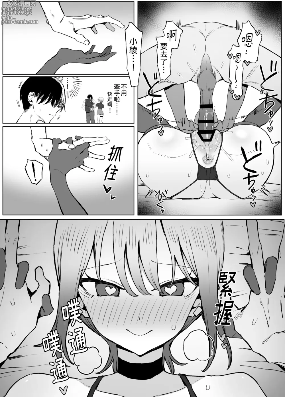 Page 68 of doujinshi Seikoui Jisshuu 2.8