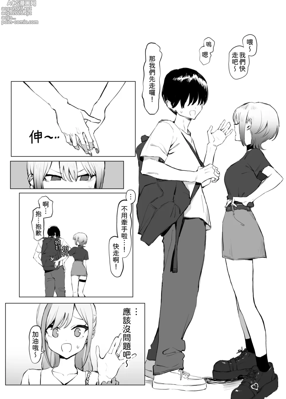 Page 10 of doujinshi Seikoui Jisshuu 2.8