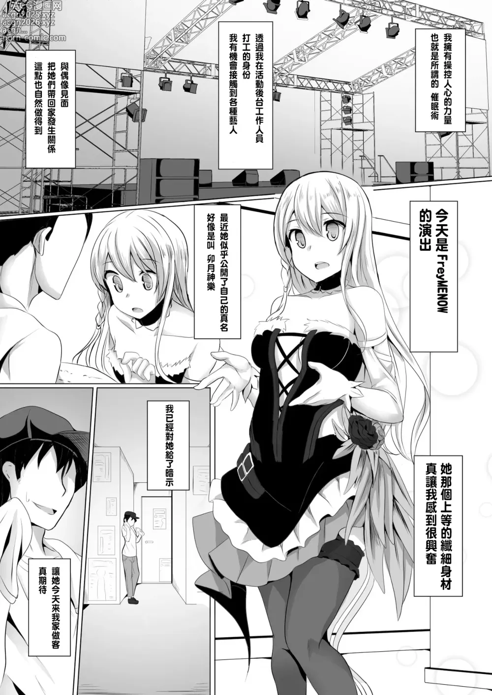 Page 2 of doujinshi Kagura Hypno