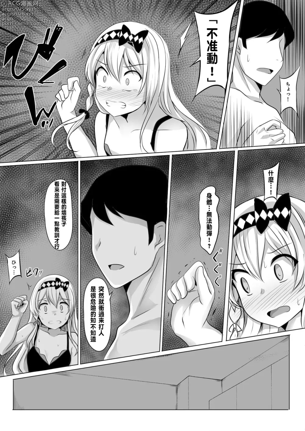 Page 15 of doujinshi Kagura Hypno