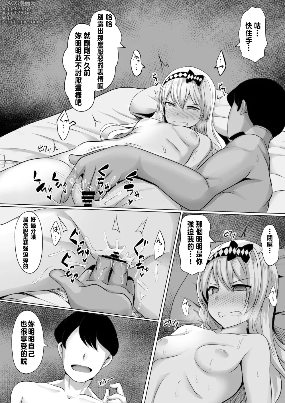 Page 16 of doujinshi Kagura Hypno