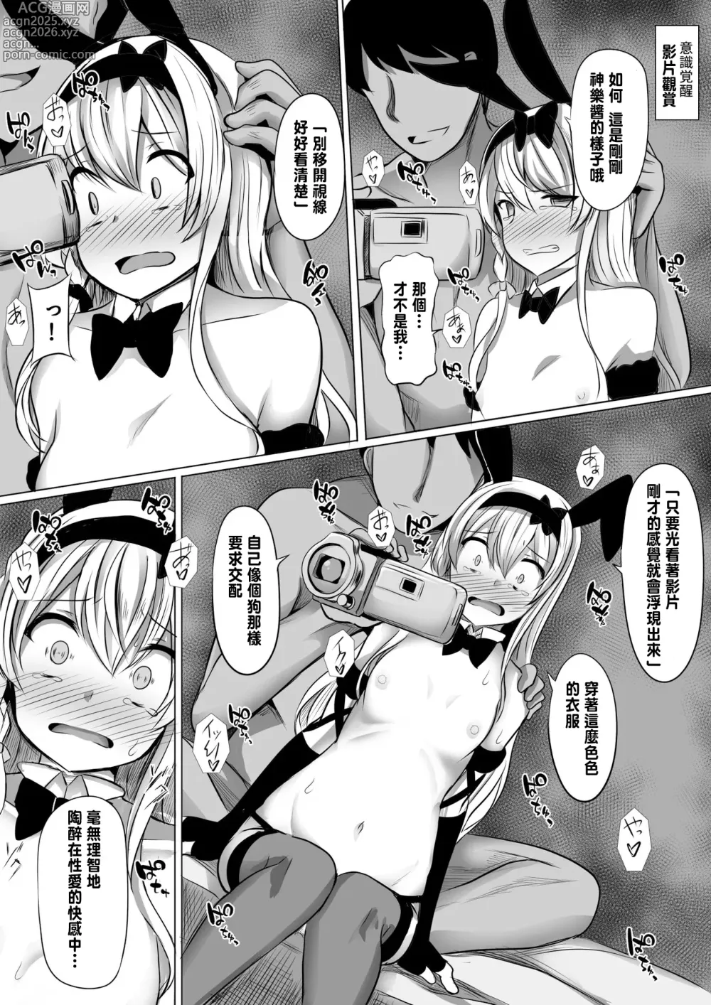 Page 34 of doujinshi Kagura Hypno