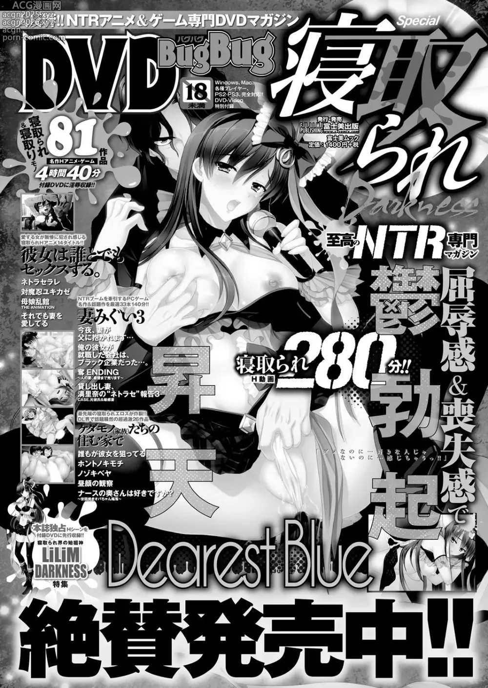 Page 174 of manga BugBug 2017-01